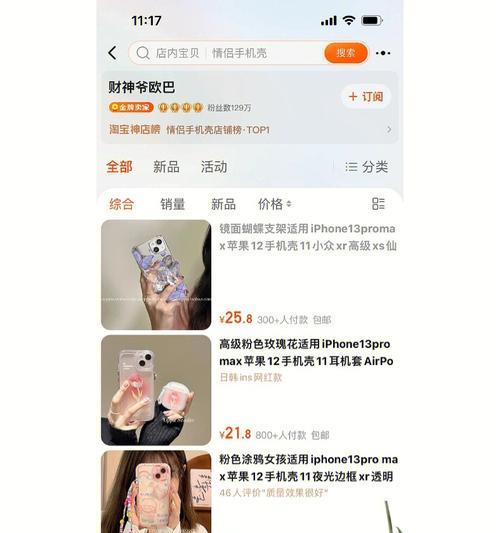 手机壳怎么选怎么知道缺什么？选购指南和必备要素是什么？  第3张
