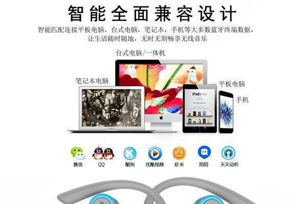a9蓝牙耳机软件安装流程是怎样的？安装中可能遇到哪些问题？  第3张