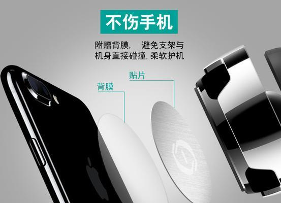火星磁吸手机支架怎么使用？安装步骤是什么？  第1张