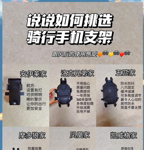 骑行胸带安装手机支架步骤是什么？  第1张