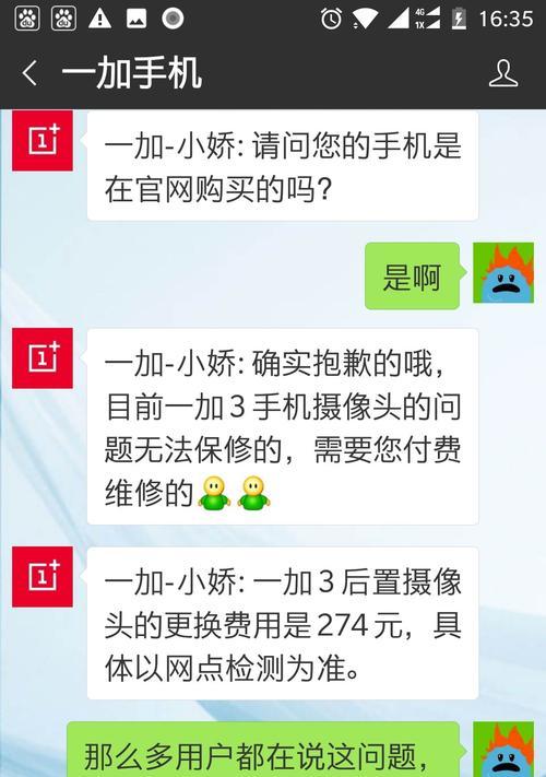 手机摄像头直播对焦不准确怎么办？有哪些解决方法？  第2张