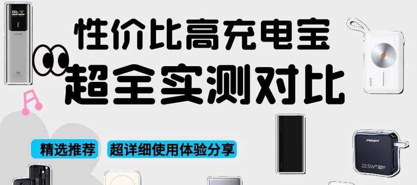 熙捷移动电源性能如何？  第2张