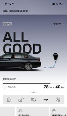 三星手机宝马5系使用方法？操作中遇到问题如何解决？  第2张
