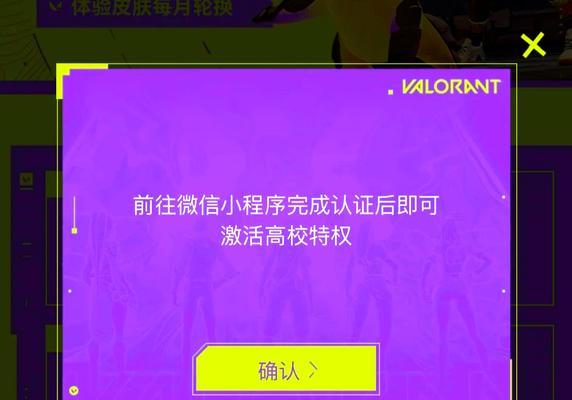 无畏契约在移动硬盘中如何打开？  第2张