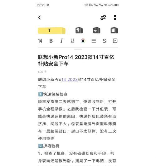 联想如何验新电脑？验机步骤是什么？  第1张
