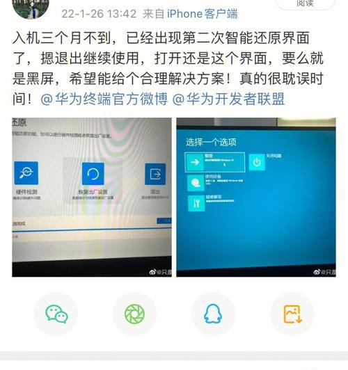 华为mate60录像出现黑屏问题？可能的原因是什么？  第2张