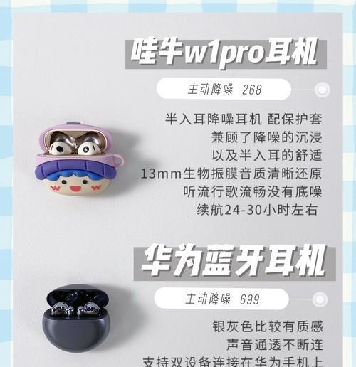 华为耳机选择指南是什么？不同型号耳机有何区别？  第1张