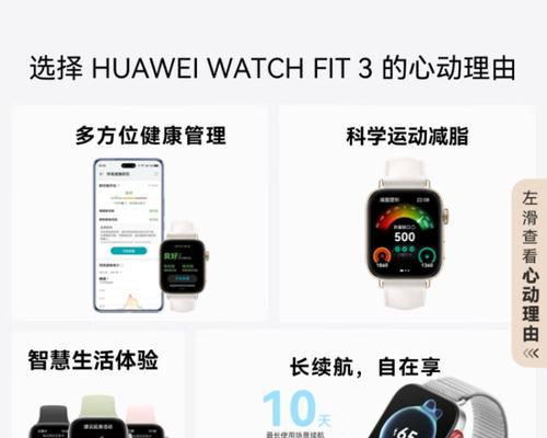 智能手表最便捷的设置方法是什么？  第3张