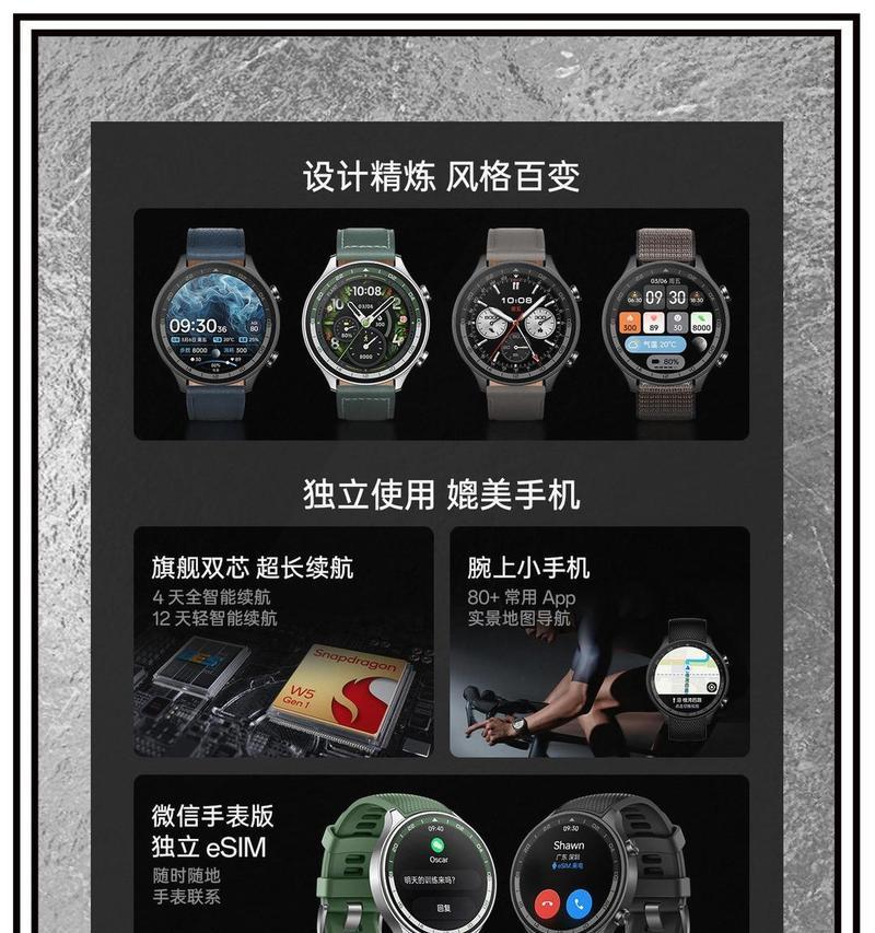 智能手表最便捷的设置方法是什么？  第2张