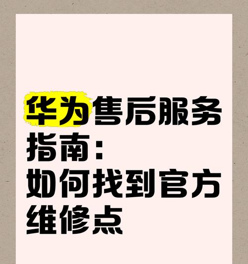 华为修理店能修哪些型号的手机？  第2张
