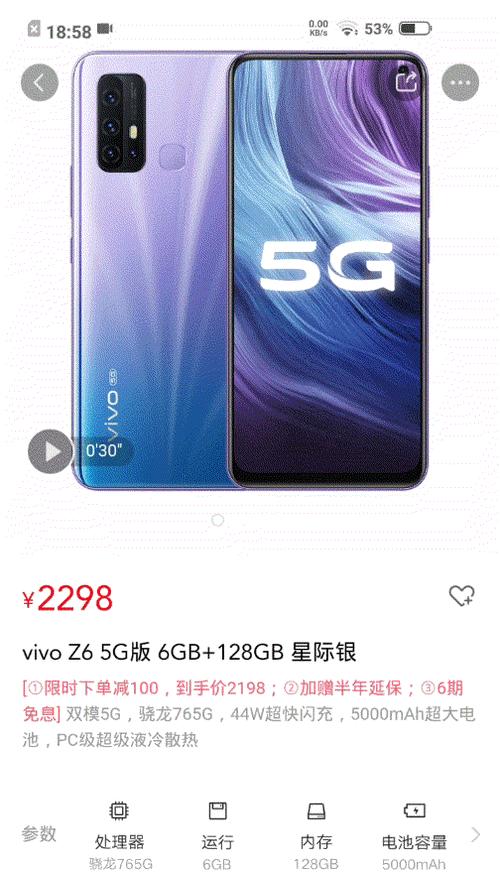 vivo手机图片转动图的方法是什么？  第1张