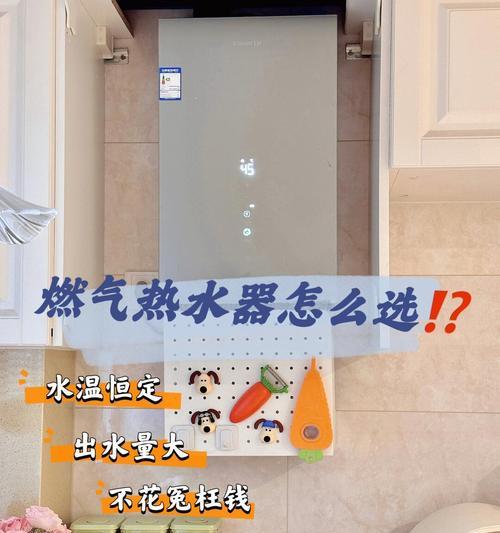 热水器水量调节方法是什么？如何设定合适的水量？  第1张