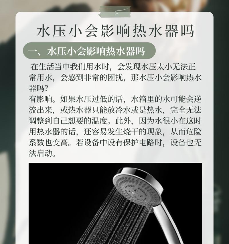 热水器水量调节方法是什么？如何设定合适的水量？  第2张