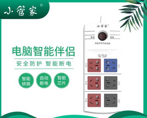 电视智能插座为何会自动断电？  第2张