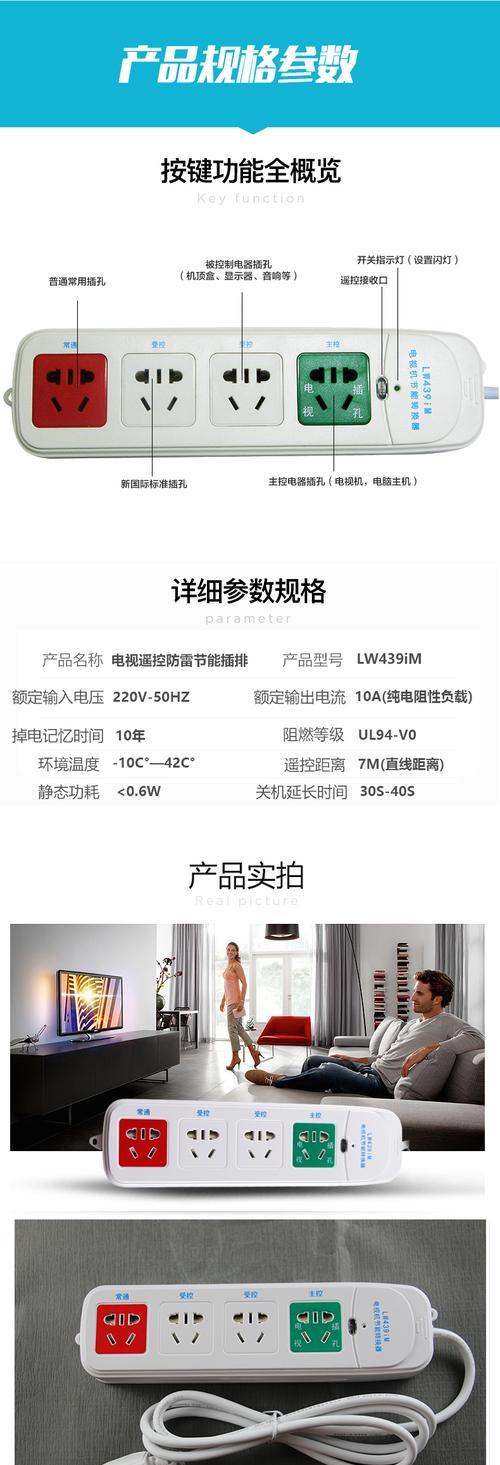 电视智能插座为何会自动断电？  第3张