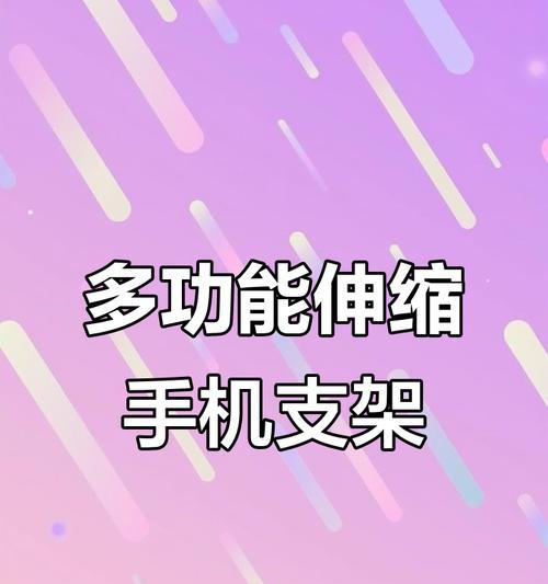手机支架高度不够如何调整？  第1张
