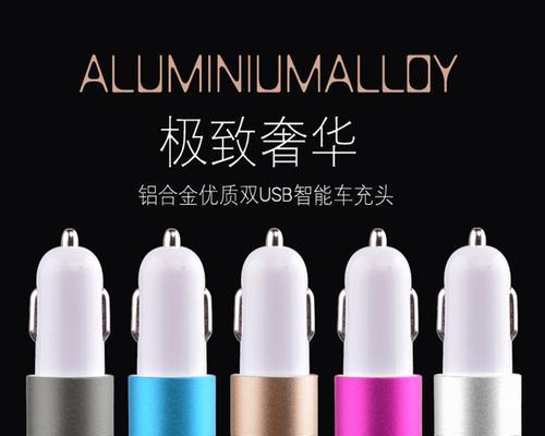 铝散热充电器的正确使用方法是什么？使用时应注意什么？  第2张