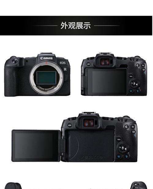 佳能rp兼容其他镜头的操作方法是什么？  第1张