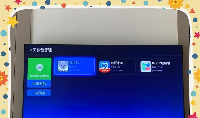 全屋创维电视投屏方法是什么？操作步骤复杂吗？  第2张