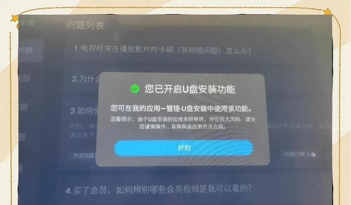 全屋创维电视投屏方法是什么？操作步骤复杂吗？  第3张