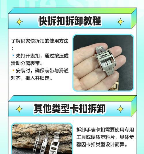 金立智能手表带的拆卸方法是什么？拆卸时需注意什么？  第1张