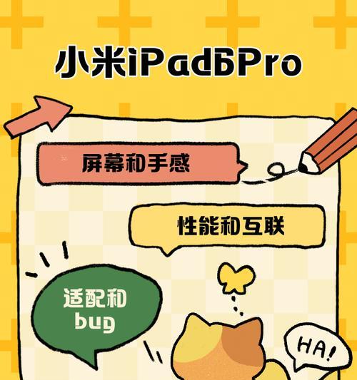 小米手机如何给平板传应用？传输步骤和兼容性问题是什么？  第2张