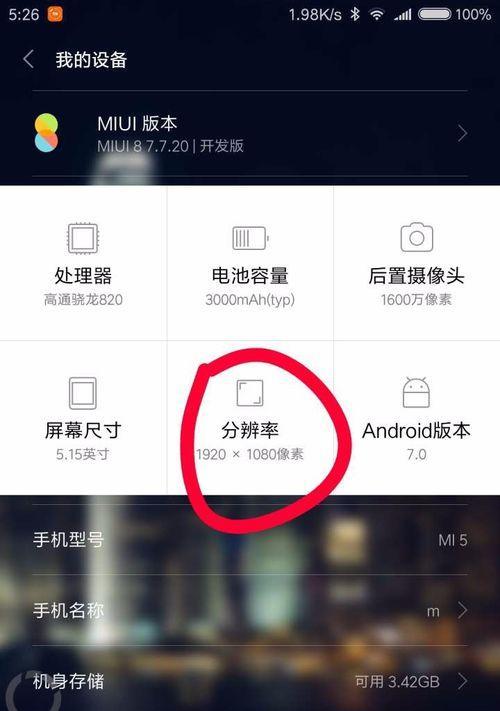 小米手机如何给平板传应用？传输步骤和兼容性问题是什么？  第3张