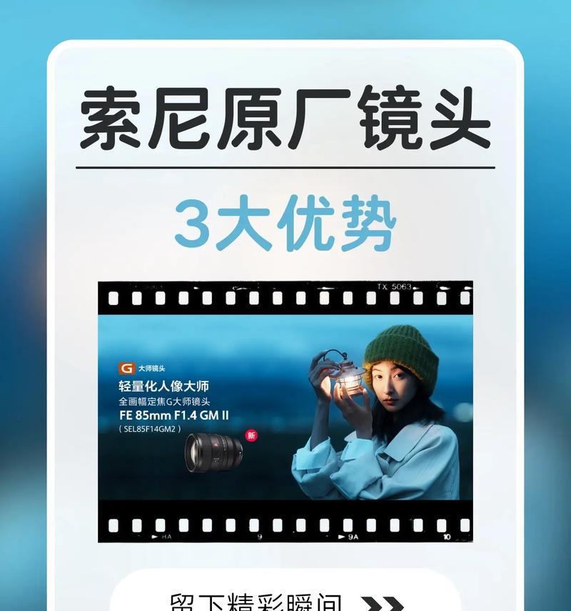 索尼相机拍照时如何放大取景？操作指南是什么？  第2张