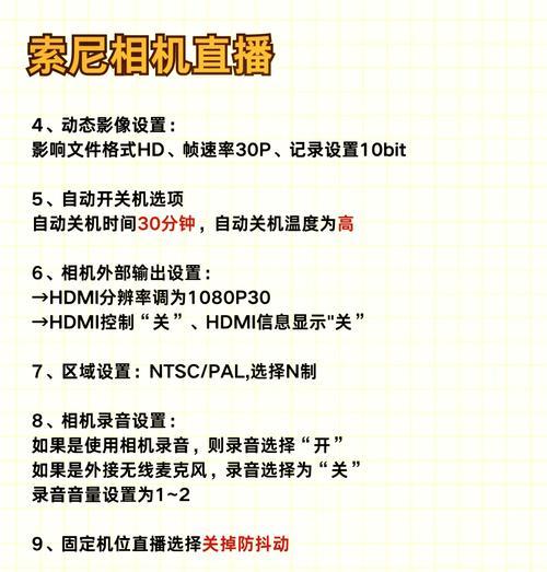 索尼相机拍照时如何放大取景？操作指南是什么？  第1张