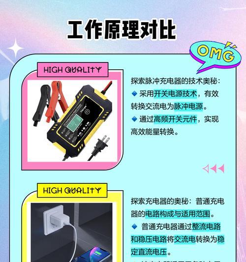 脉冲充电器的制作方法是什么？自制充电器安全吗？  第2张