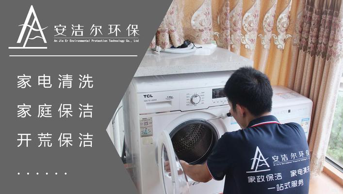 保洁上门服务使用的洗衣机是哪种？如何解决洗衣机使用问题？  第2张