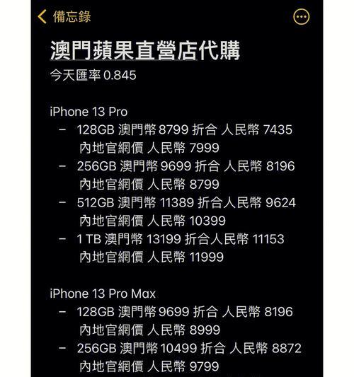 羊亭苹果手机店的具体位置在哪里？营业时间是多久？  第3张