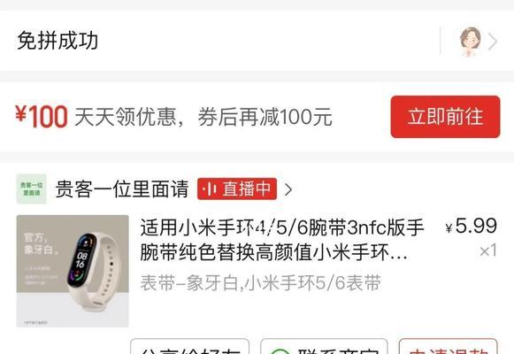 云闪付智能手环的使用方法是什么？  第1张