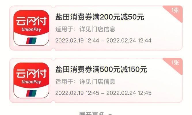 云闪付智能手环的使用方法是什么？  第3张