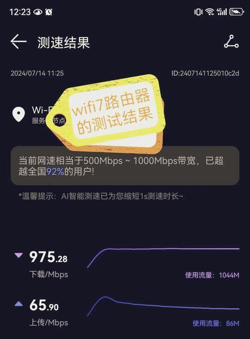 三星手机数据网速慢怎么办？如何提升网速？  第3张