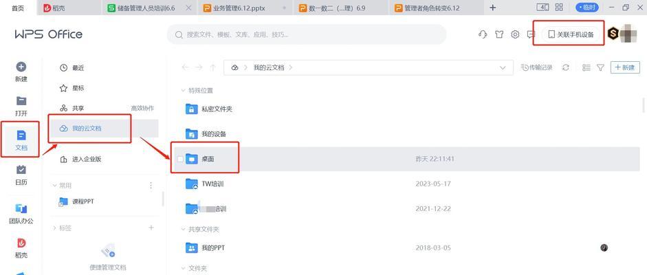 平板云电脑使用u盘的方法是什么？  第1张