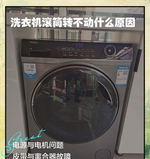 洗衣机甩干桶不转的原因是什么？  第1张