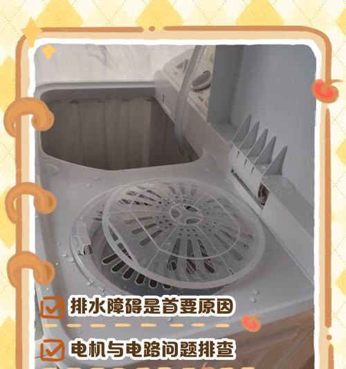 洗衣机甩干桶不转的原因是什么？  第3张