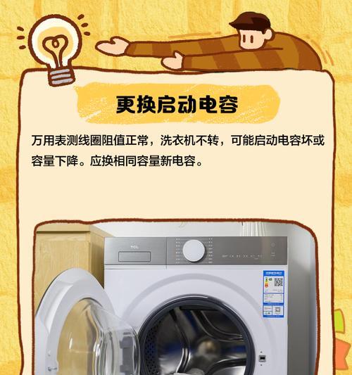 洗衣机甩干桶不转的原因是什么？  第2张
