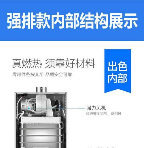 热水器强排怎么确定？如何检查是否正常工作？  第3张