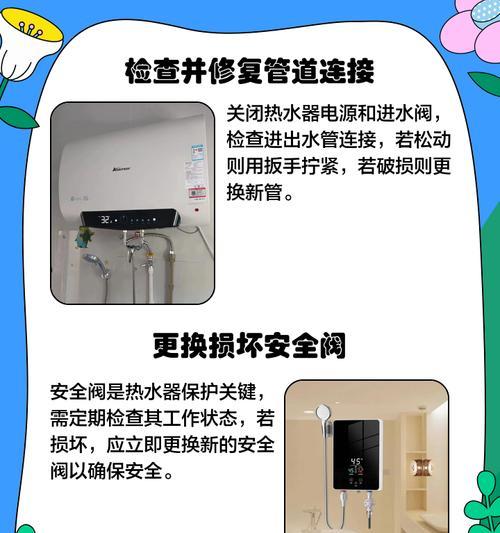 热水器管维修视频教程在哪里找？视频中有哪些关键步骤？  第1张