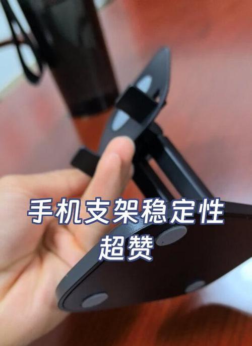 手机支架不稳如何解决？  第3张
