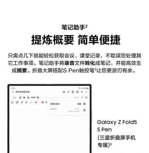 三星折叠屏手机更换主题的步骤是什么？  第2张