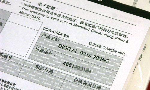 佳能产品保修流程是怎样的？  第3张