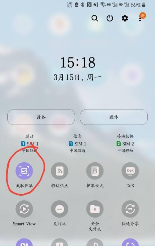 三星手机下载app安装步骤？连接问题如何解决？  第3张