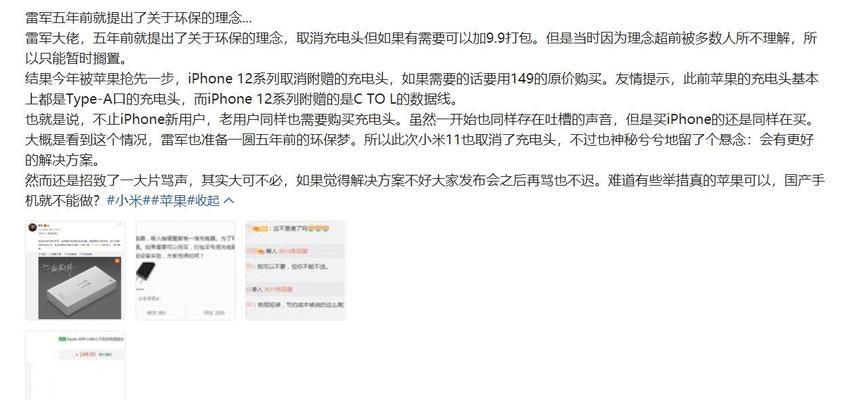 小米充电器损坏的解决办法是什么？  第3张