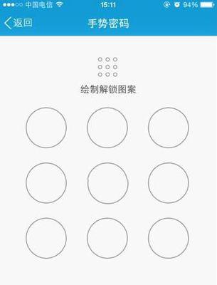 加密手机壳解锁方法是什么？  第3张