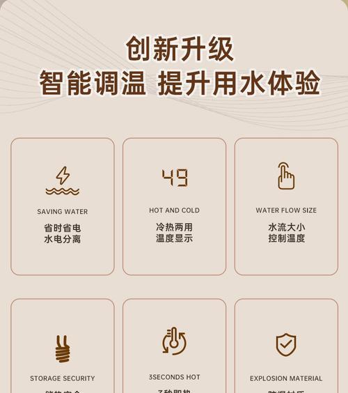 热水器快速加热水的技巧有哪些？  第2张