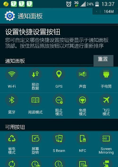 三星手机如何检测屏幕是否老化？方法和步骤是什么？  第1张
