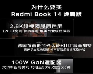 红米book焕新版配备的网卡类型是什么？  第3张